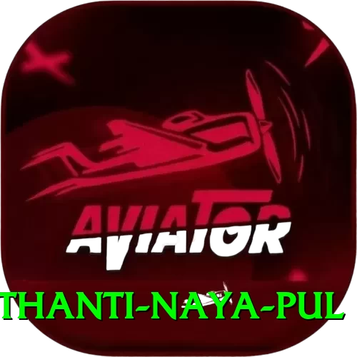 birethanti naya pul Pro Max v4.7.0 - 2